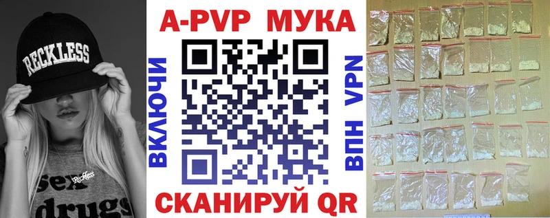 APVP Соль  Купить закладки  Усть-Джегута 