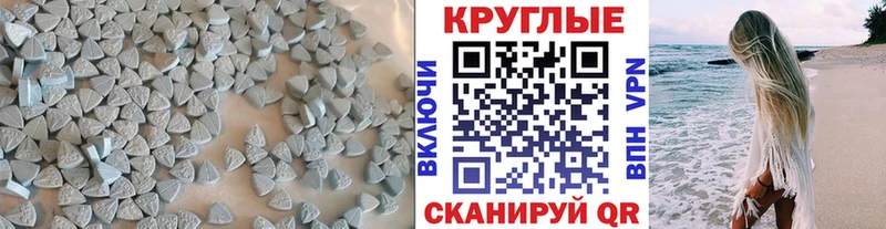 Купить где  Усть-Джегута  ЭКСТАЗИ круглые 